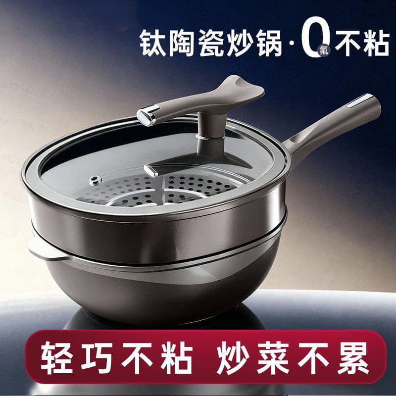 OOU's same non-stick titanium cooking pot household wok pan lightweight frying pan iron pot aluminum pot non-heavy hand pot