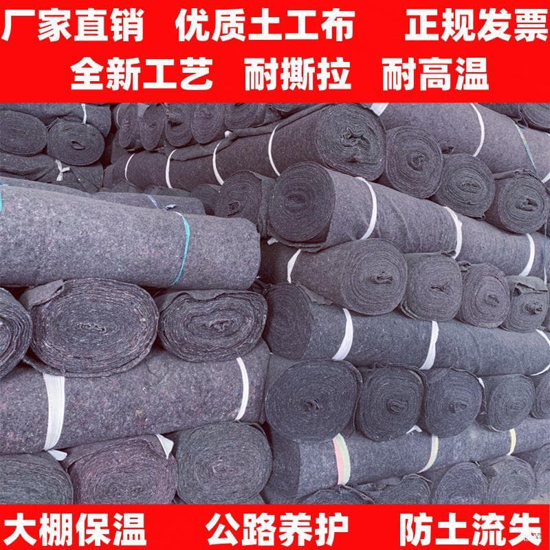 Thickened geotextile engineering fabric pavement maintenance permeable black core cotton greenhouse cultivation insulation quilt cold-proof non-woven fabric