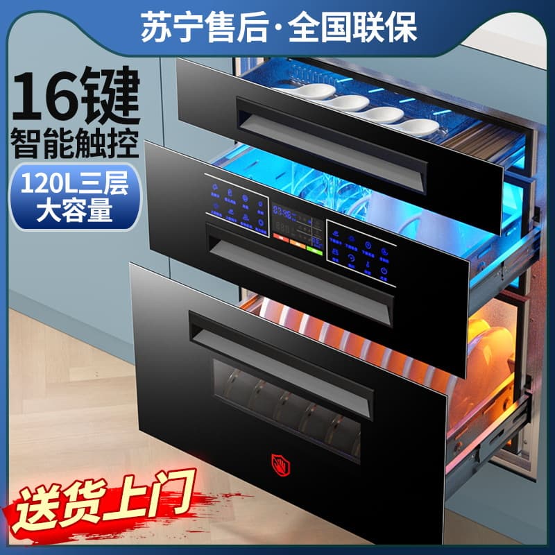 120L Three-layer Embedded UV Disinfection Cabinet for Kitchen Utensils And Bowls Home Use Small Size with High Capacity