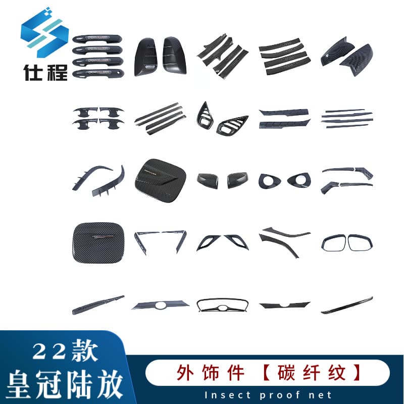 For 2022 Crown Kluger: Rearview Mirror, Rear Corner Guard, Rear Fog Light, Door Handle, Door Edge Trim, Fuel Tank Cap