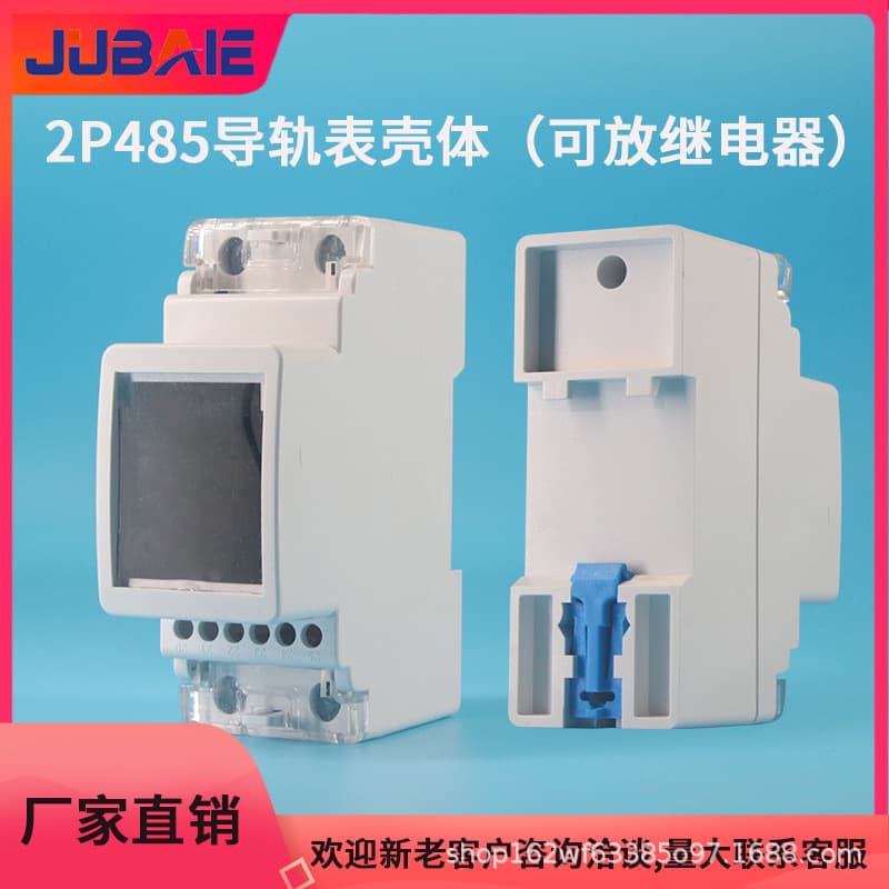 Instrument Plastic Rail Meter Shell, 2P with 485, Can Accommodate Relay, Single-Phase Controller Housing Accessories