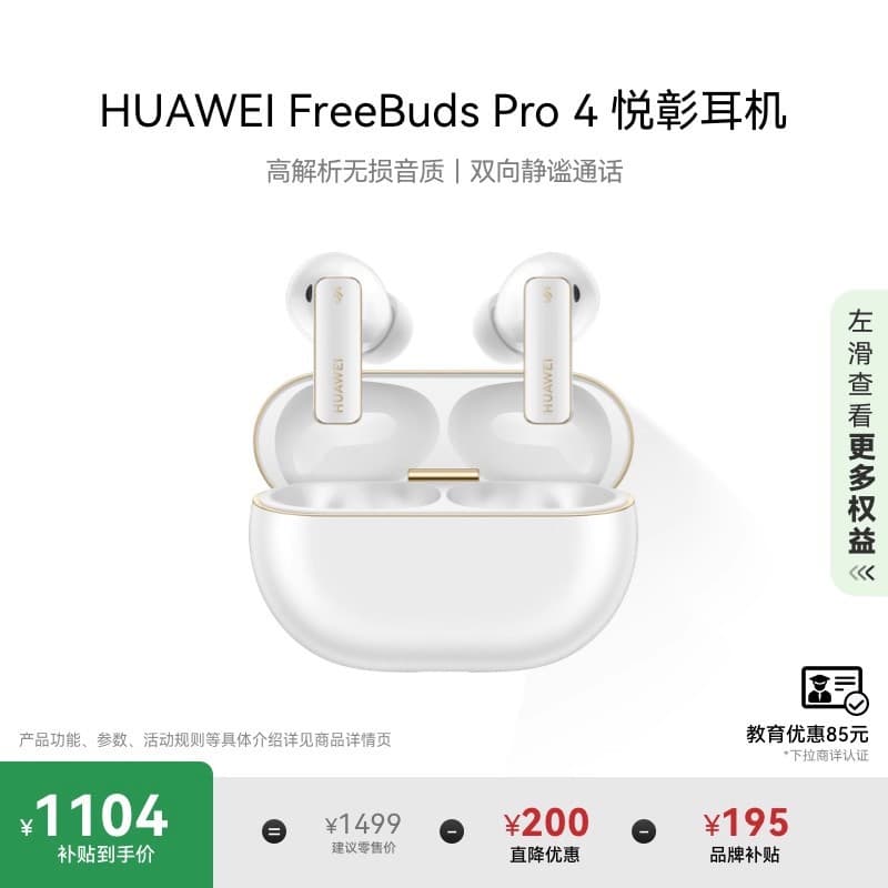 Huawei/Huawei FreeBuds Pro 4 Yuezhang Headphones Wireless Bluetooth Headphones Lossless Sound Yuezhang Headphones