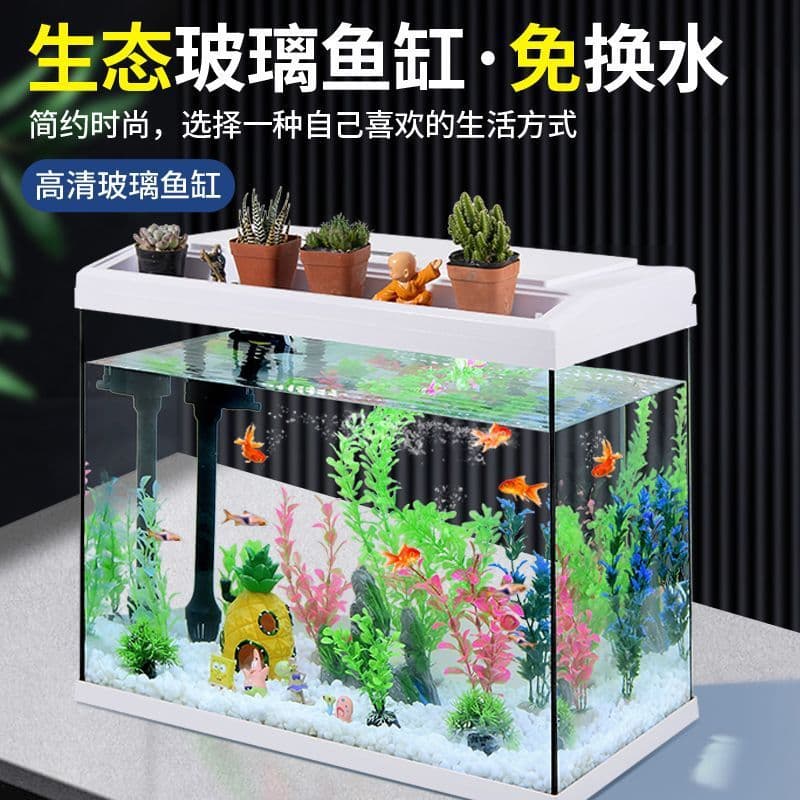 Aquarium new goldfish tank water change ecological desktop creative living room fish tank small glass home lazy artificial landscape