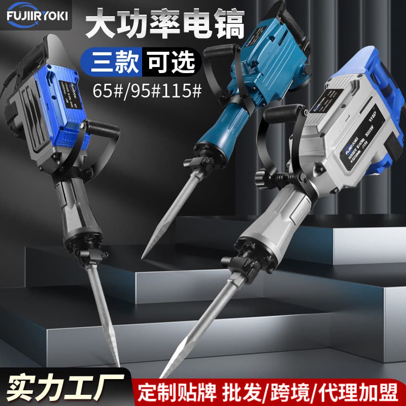 95 Electric Hammer High-Power Concrete Industrial-Grade 65 Heavy-Duty Large Professional Engineering Demolition Electric Hammer Customizable 110V