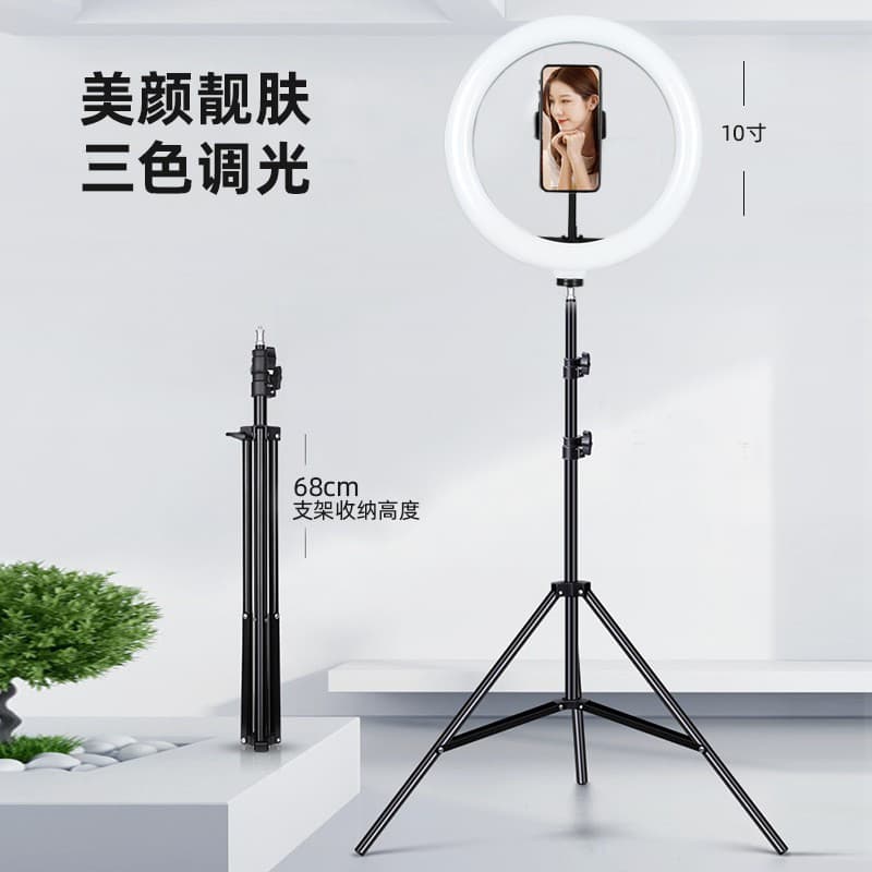 Cross-border LED 10-inch 26cm ring light for mobile phone live streaming and photography, popular three-color light for beauty enhancement, 2.1 meters.