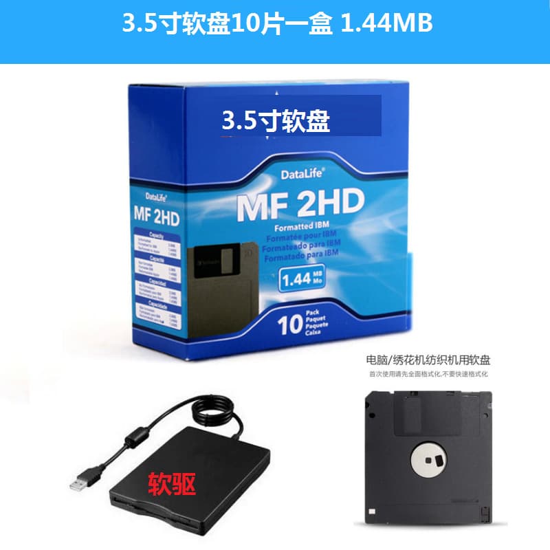 3.5-inch floppy disks, 10 disks per box (1.44MB each), floppy disk with floppy drive, mechanical floppy disk. Shipped without floppy drive.