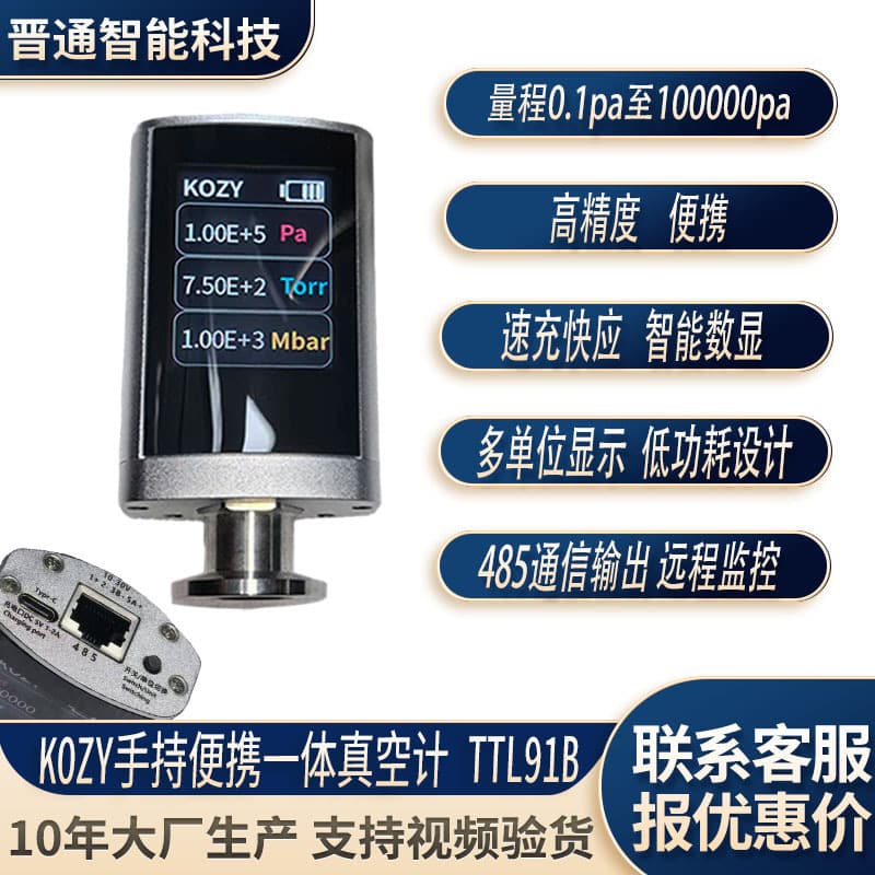 Kozy TTL91B Handheld Portable Electronic Pirani Smart High-Precision Laboratory Industrial Wireless Vacuum Gauge