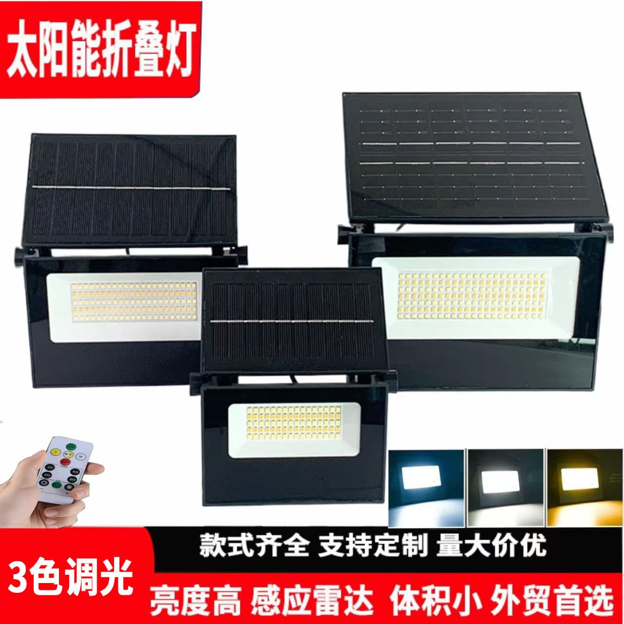 Solar Flood Light Foldable Outdoor Waterproof Garden Light Floodlight High Brightness Projection Lamp Ambient Lighting Floodlight
