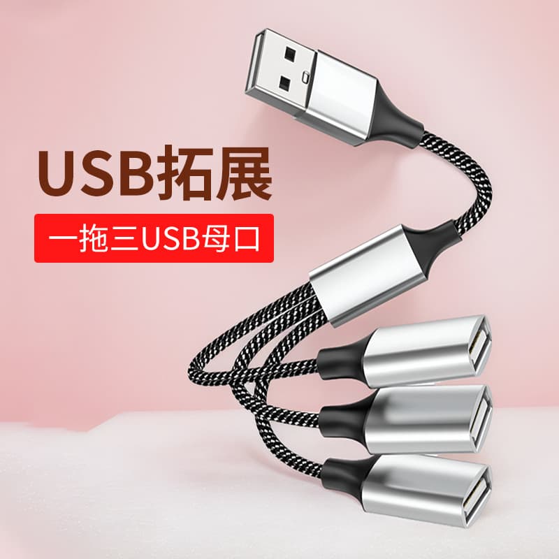 usb extender set splitter laptop docking station multi-port typec extension 3.0 USB flash drive adapter
