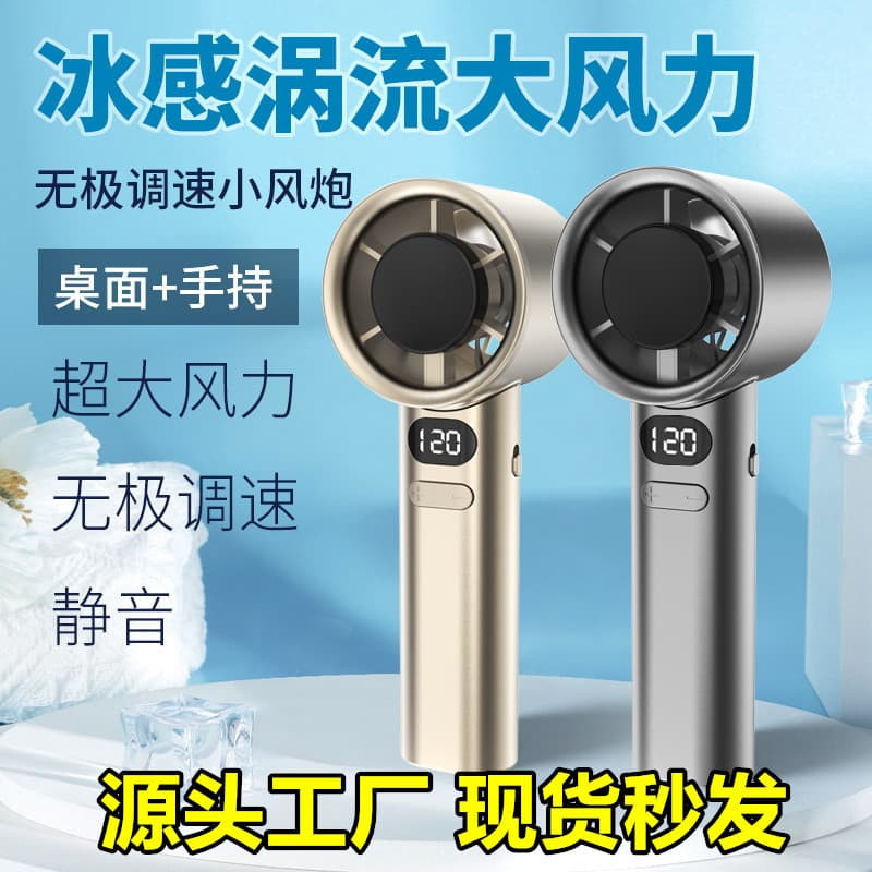 Cross-border M11 Handheld Mini Fan, 120-Speed Stepless Variable Speed, Student Outdoor Mini USB Rechargeable Fan