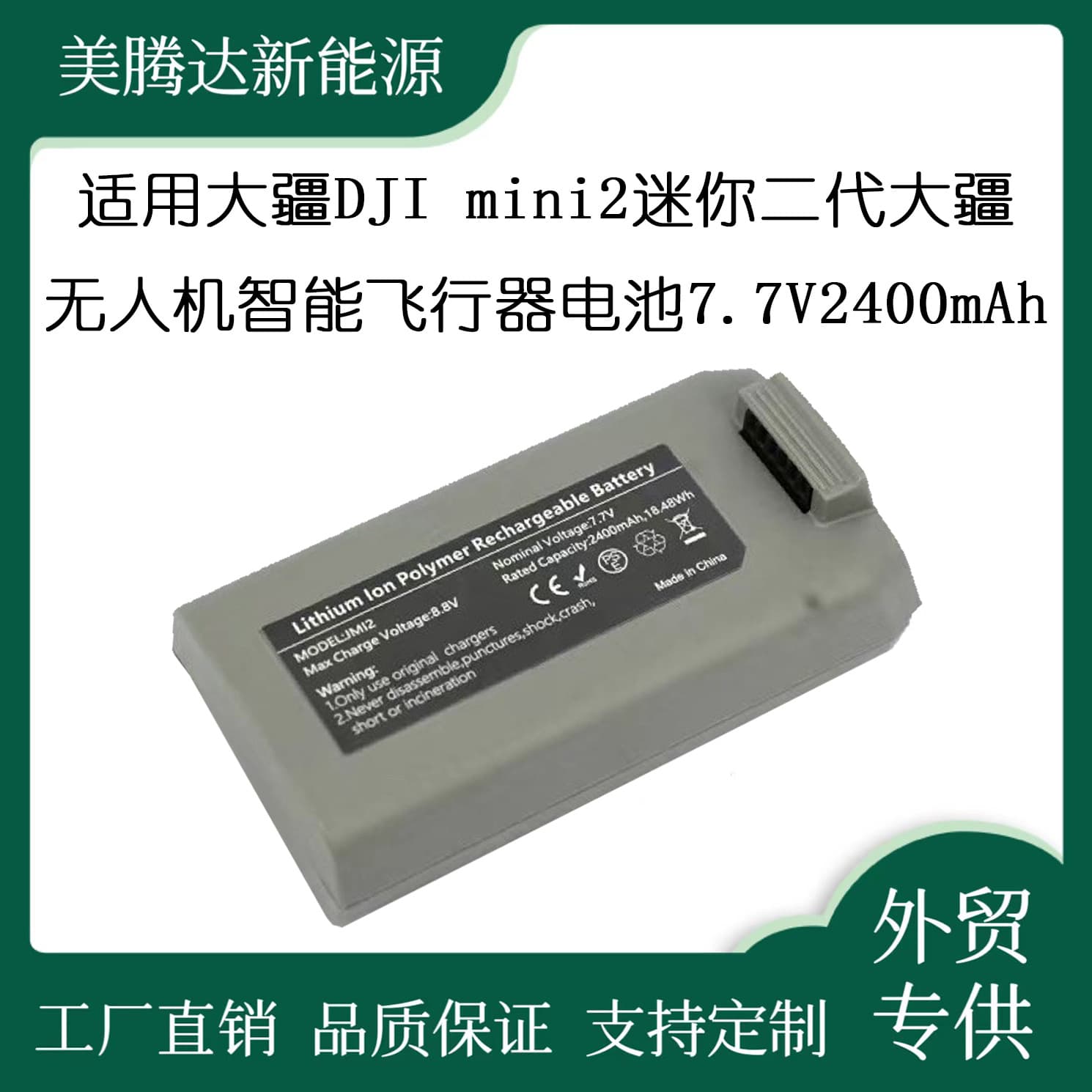 Compatible with DJI Mini 2 Mini 2nd Gen DJI Drone Smart Flight Battery 7.7V 2400mAh