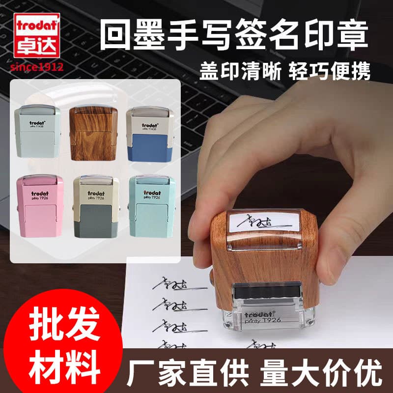 Zhuoda T926 T1438 ink return seal handwritten signature name seal white macaron color tipping bucket return ink seal