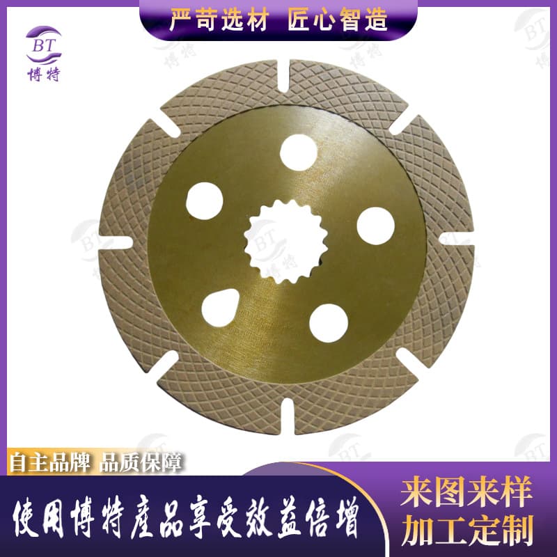 Agricultural Machinery Brake Lining Plates Brake Pads, Deere 904 1204 1354 Tractor Paper-Based Friction Pads