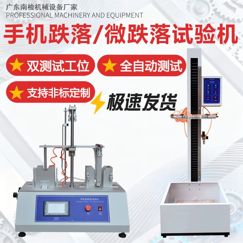 Phone Drop Test Machine Micro Drop Tester Drop Test Stand Fall Testing Equipment