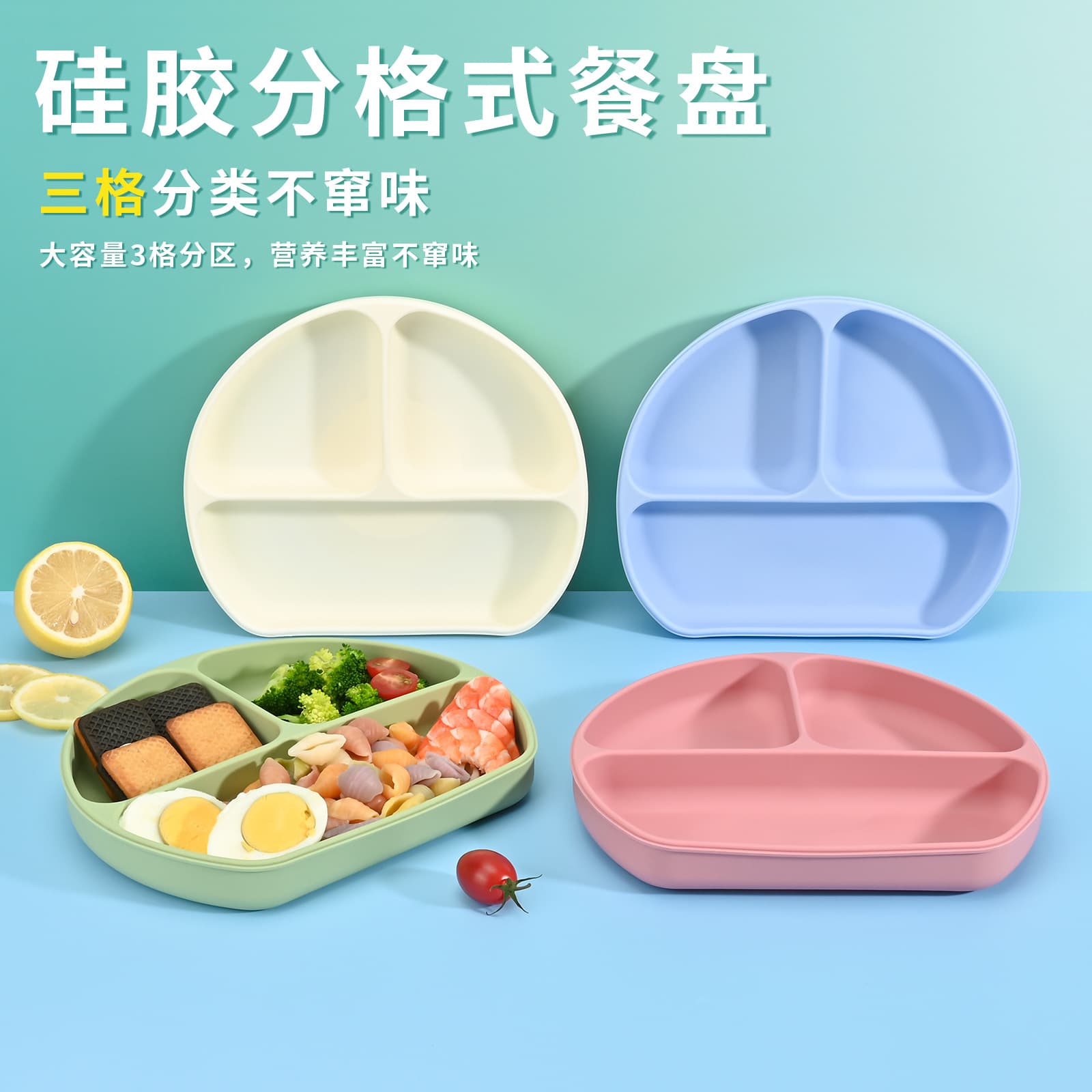 Baby Food Bowl Flat Round Divided Plate Silicone Children's Plate Reinforced Suction Base Infant Plate Drop-Resistant Bowl