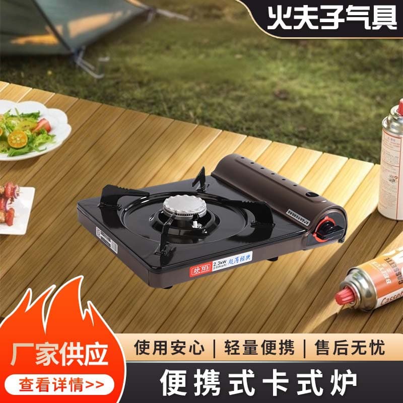 New Ultra-Thin Cartridge Stove FZ-19 Gas Stove for Camping and Outdoor Cooking, In Stock