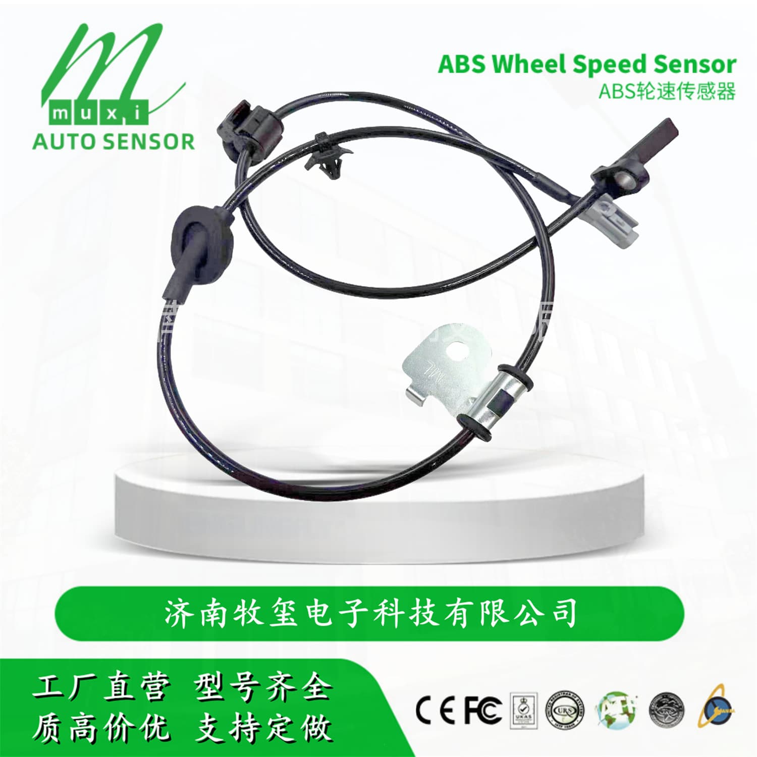 27540-FJ010/27540FJ010 ABS Wheel Speed Sensor fits Subaru