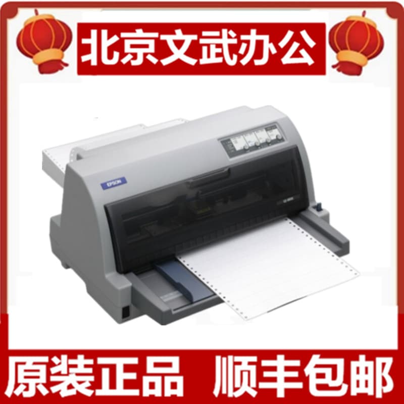Epson LQ-630KII Tripartite Form, Invoice, Express Ribbon, Delivery Note, VAT Invoice, Dot Matrix Printer
