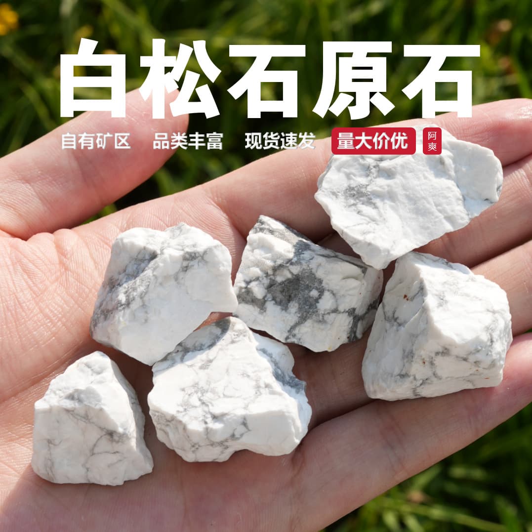Manufacturer wholesale natural crystal white turquoise raw stone magnesite diffuser stone aromatherapy stone demagnetization stone mineral ornamental stone