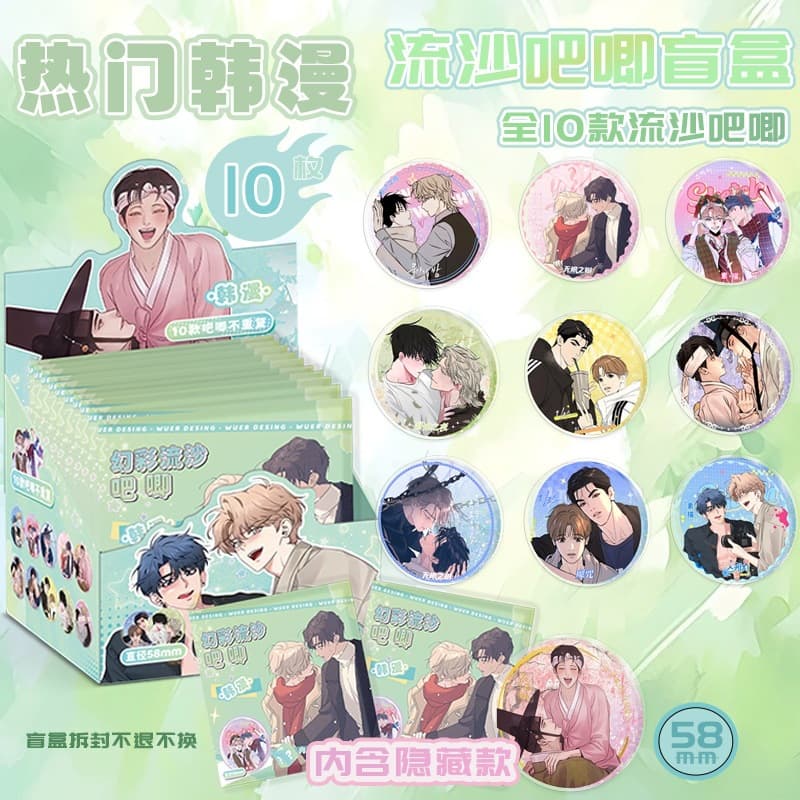 Blind box popular Korean comics peripheral quicksand bar blind box 58mm acrylic brooch Guzi tinplate badge blind drawing