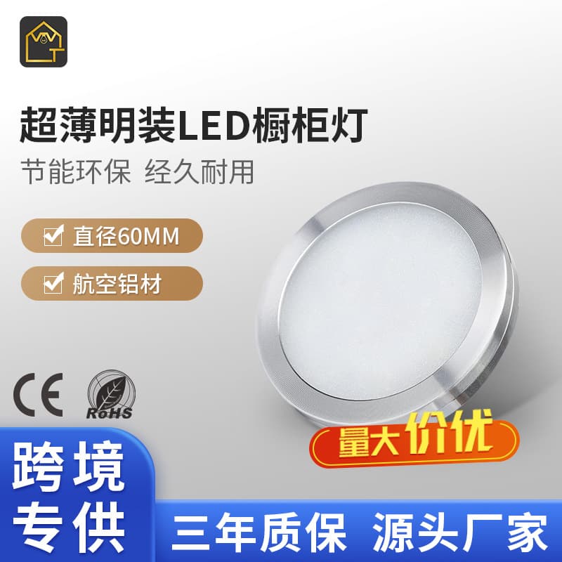 LED Cabinet Light Round 2W Wardrobe Light Wine Cabinet Furniture Light RV Light Surface Mount Small Round Light No Drilling Thin Round Light
