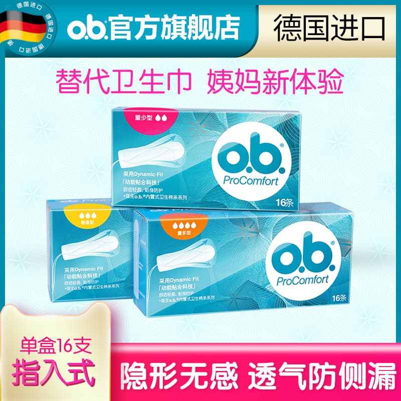 Wholesale Johnson's o.b. tampons heavy/regular/light flow menstrual cotton sticks for swimming