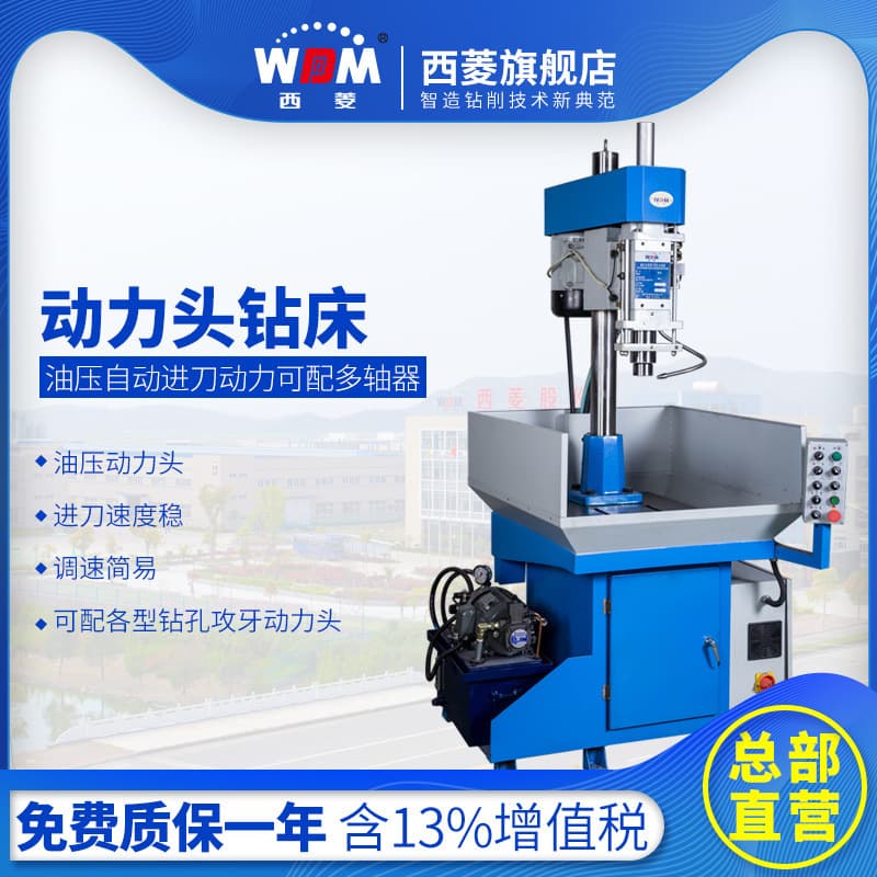 Zhejiang Xiling OD-35 Hydraulic Automatic Feed Power Head, Drilling Machine, Punching, Tapping Bench Drill, Compatible with Multi-Axis Device