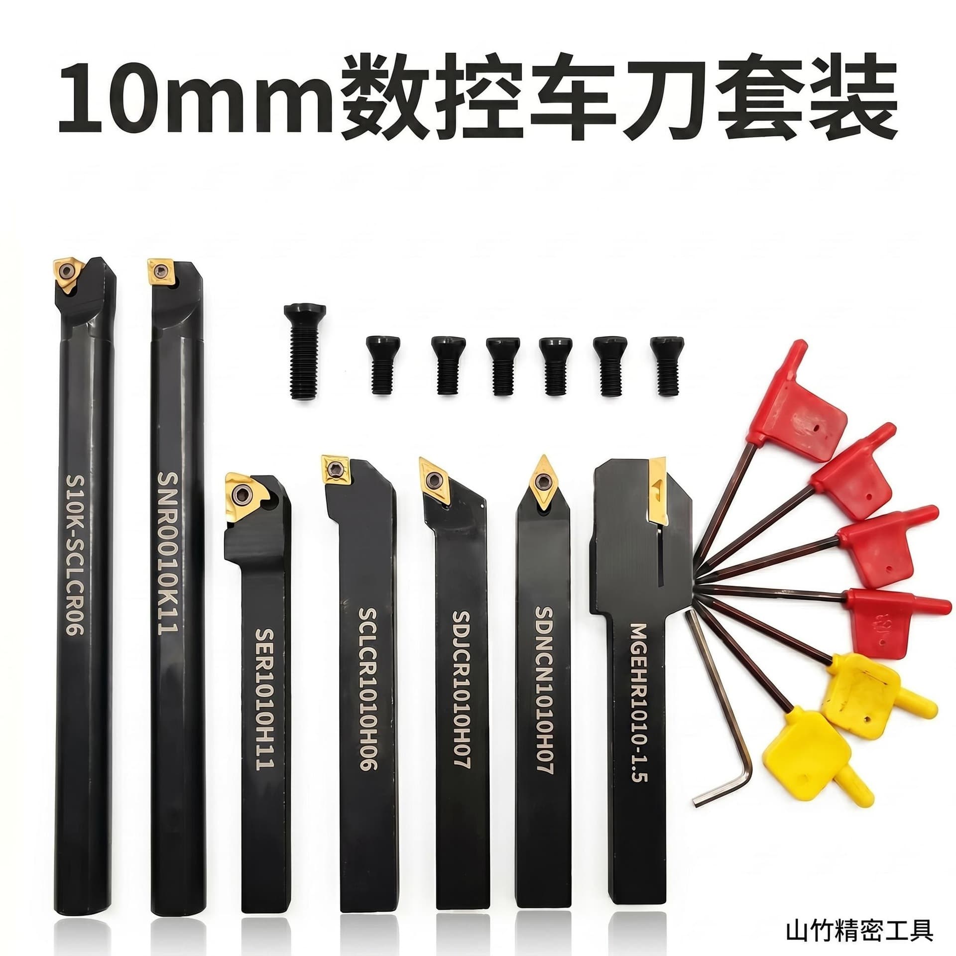 10Mm-7Pcs Lathe Tool Holder Set with 7Pcs Wrenches + 7Pcs Inserts, 21-Piece Lathe Tool Set