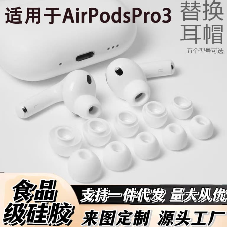 Compatible with AirPods Pro 3, Apple Pro 3 noise-canceling ear tips, Apple Bluetooth earphone replacement ear tips