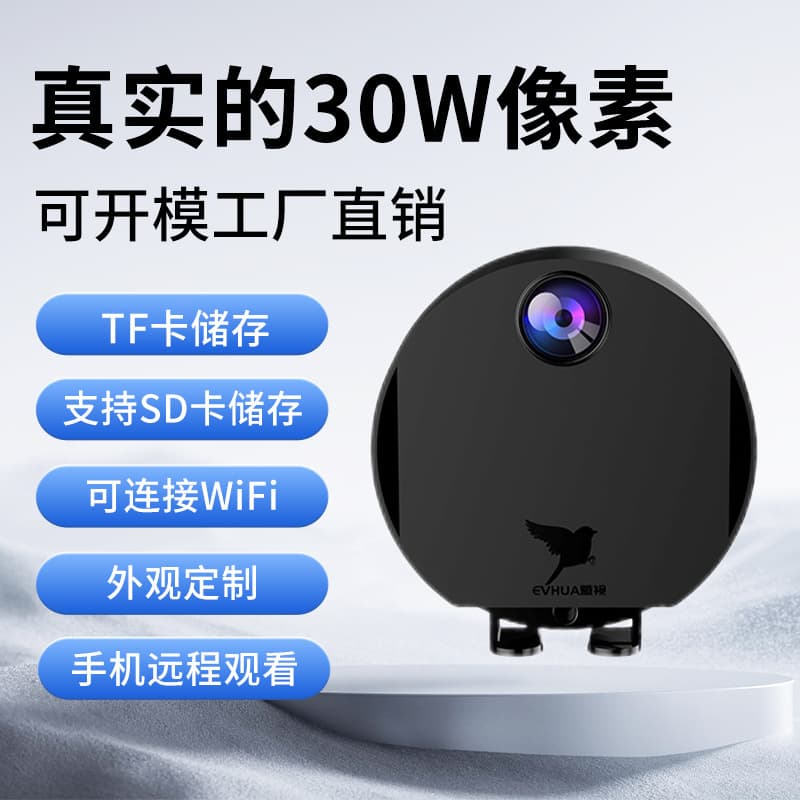 Cross-border smart home high-definition compact remote monitoring camera with WIFI network wireless video surveillance camera