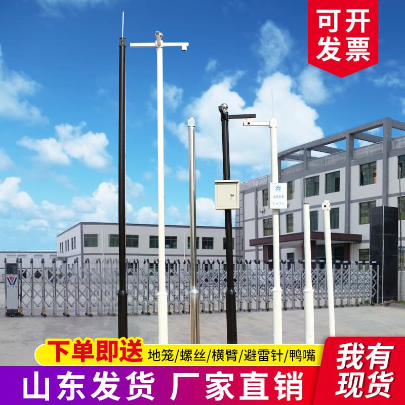 Outdoor Surveillance Pole 3/4/5/6 Meters Extendable Bracket Cross Arm Universal Direction Community Solar Surveillance Pole 3.5