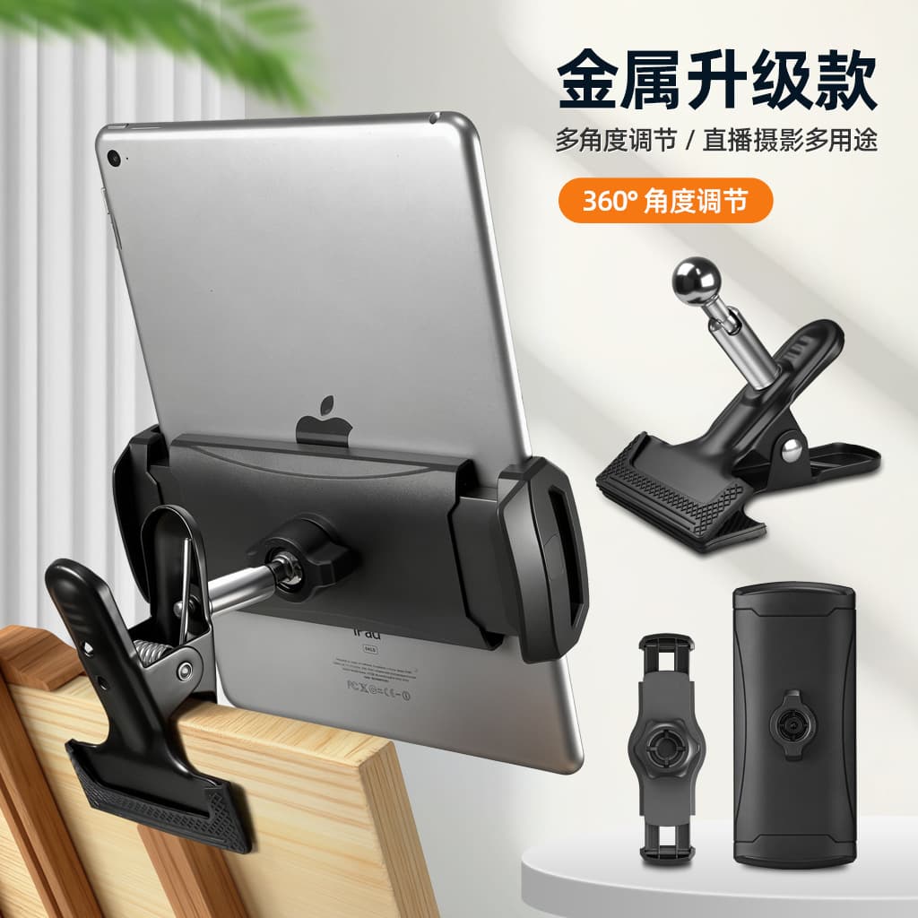 Art student drawing board mobile phone holder sketch painting clip writing tablet ipad mobile phone holder 360 PTZ vigorous clip