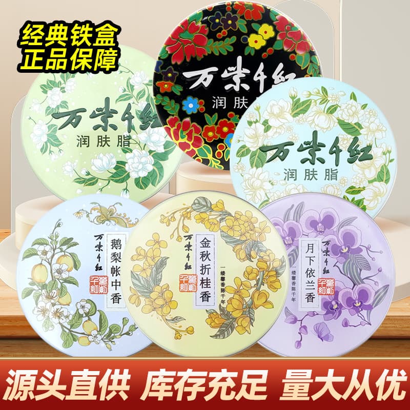 Colorful Red Body Balm Snow Cream Gardenia Jasmine Hand Cream Balsam Moisturizing Moisturizing Face Cream