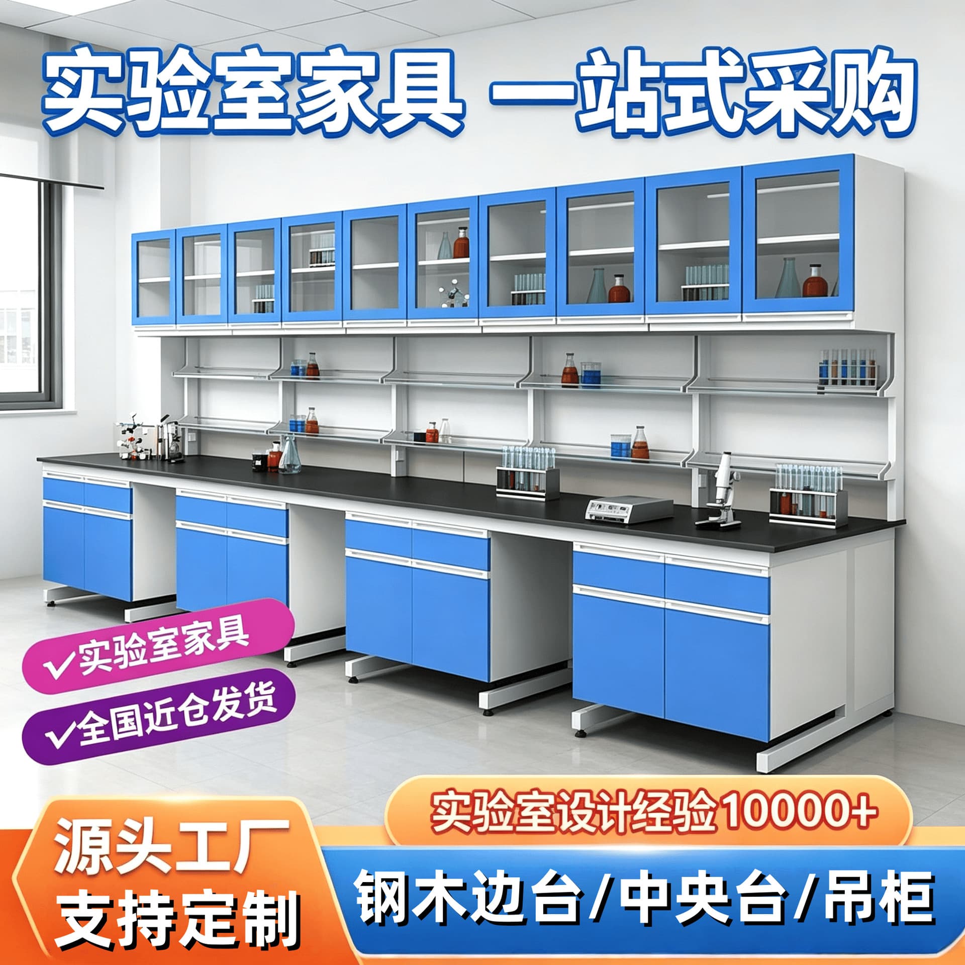 Laboratory Workbench Made of Steel and Wood, All-Steel Laboratory Workbench, Pp Experimental Table, Side Table, Central Table, Test Bench, Custom Furniture