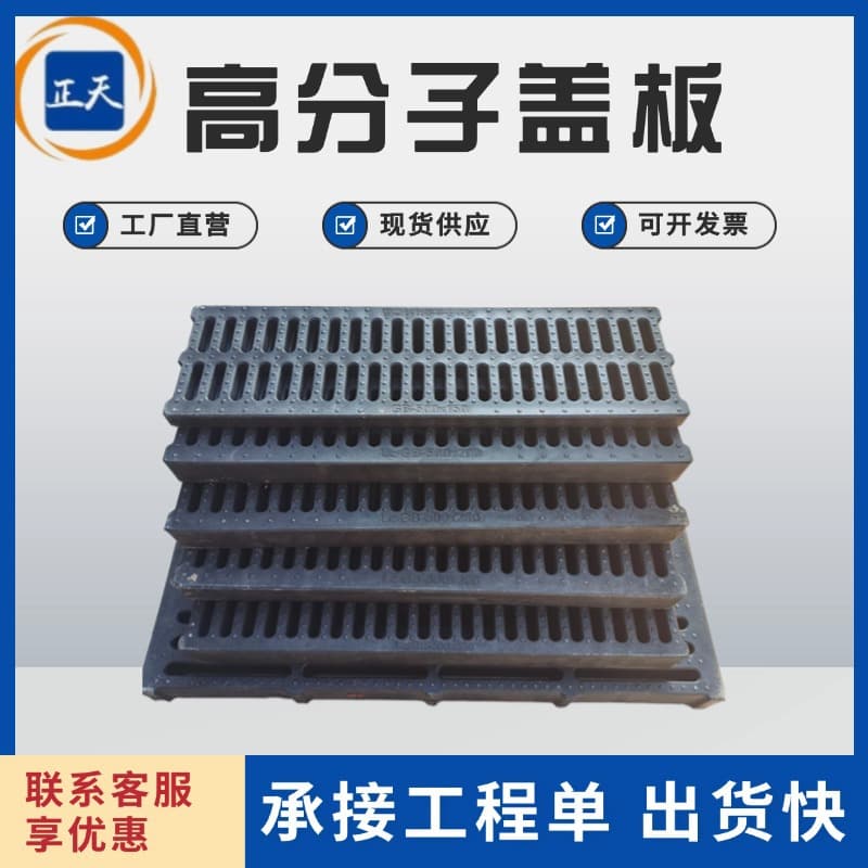 HDPE Plastic Rain Grate Polymer Trench Cover Alloy Material Grating Floor Drain Sewer Drain Cover
