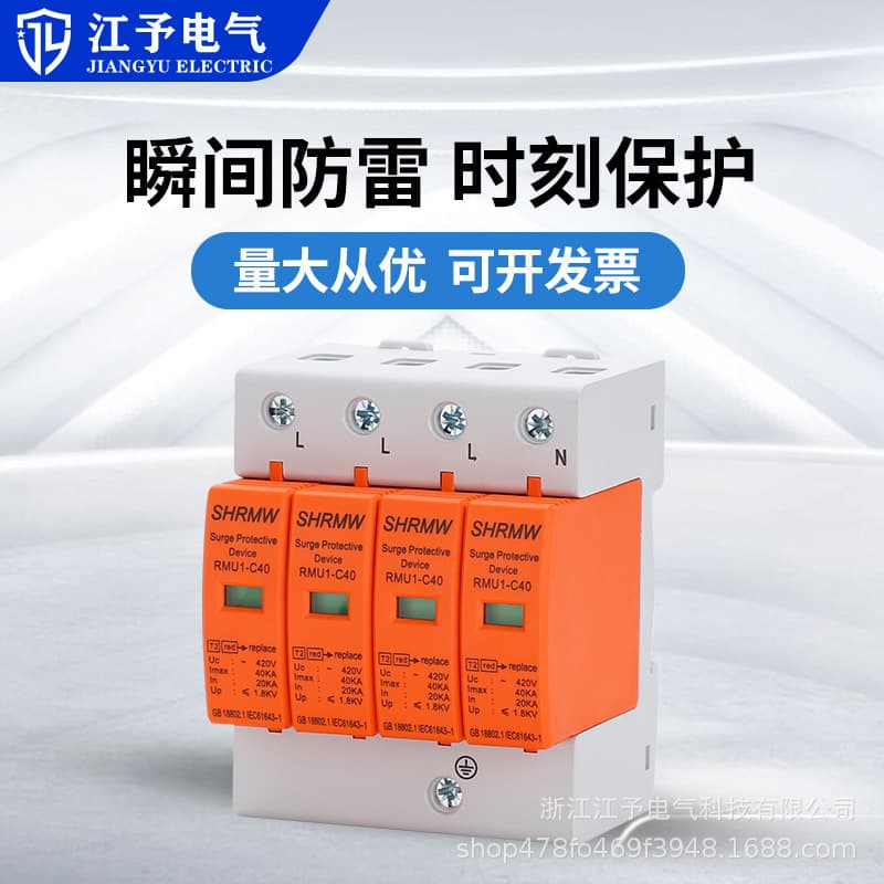 Surge Protective Device 4P Three-Phase 60kA Plug-in Type Level 2 Lightning Arrester for Home Solar Power Surge Protection Switch