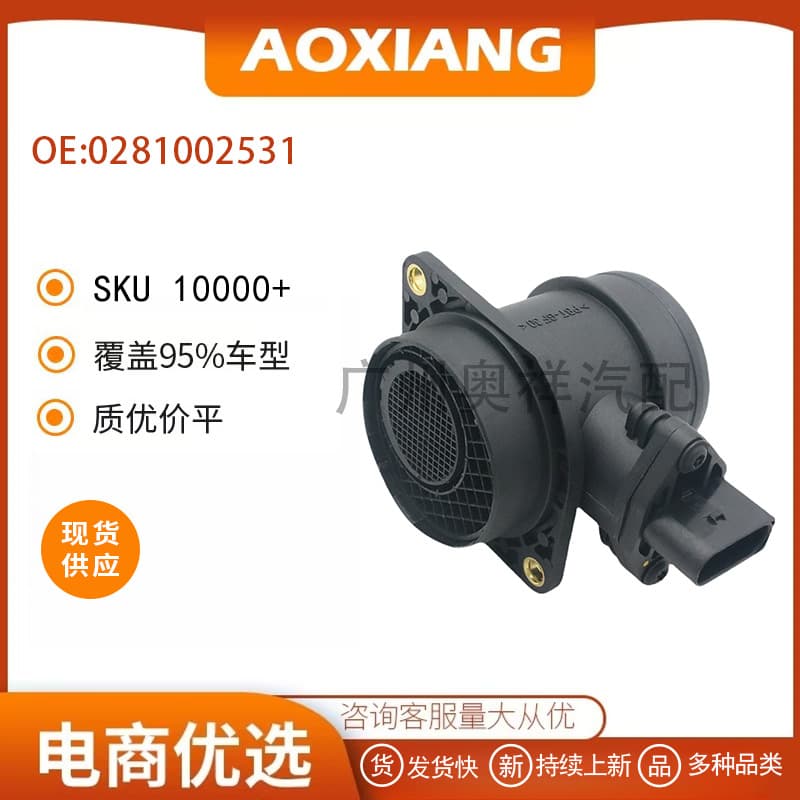 0281002531 For Volkswagen Golf 2003-2009 New Air Flow Meter