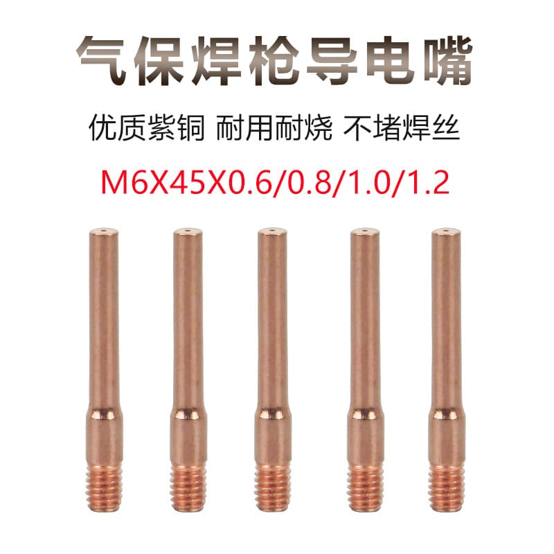 Gas Shielded Welding Gun Contact Tip 0.6/0.8/1.0/1.2 Wire Feed Nozzle Carbon Dioxide Welding Machine Accessories CO2 Copper Welding Nozzle