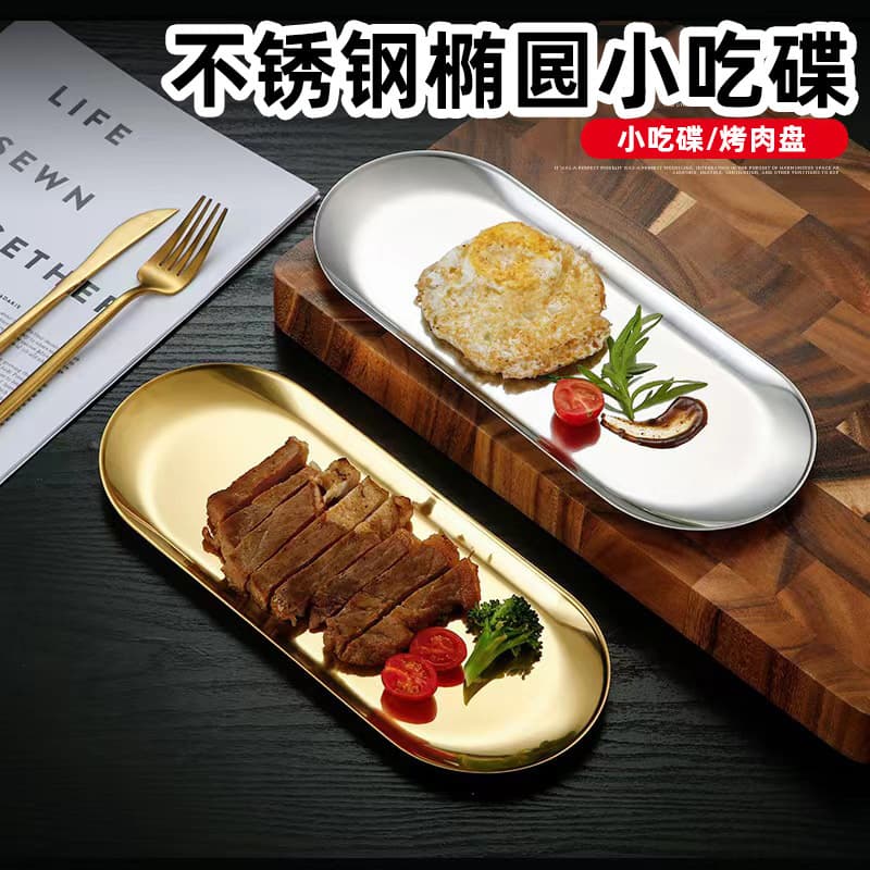 In-Stock Oval Tray High-End Ins-Style Stainless Steel Plate Western-Style Dessert Craft Ornament Jewelry Storage Tray