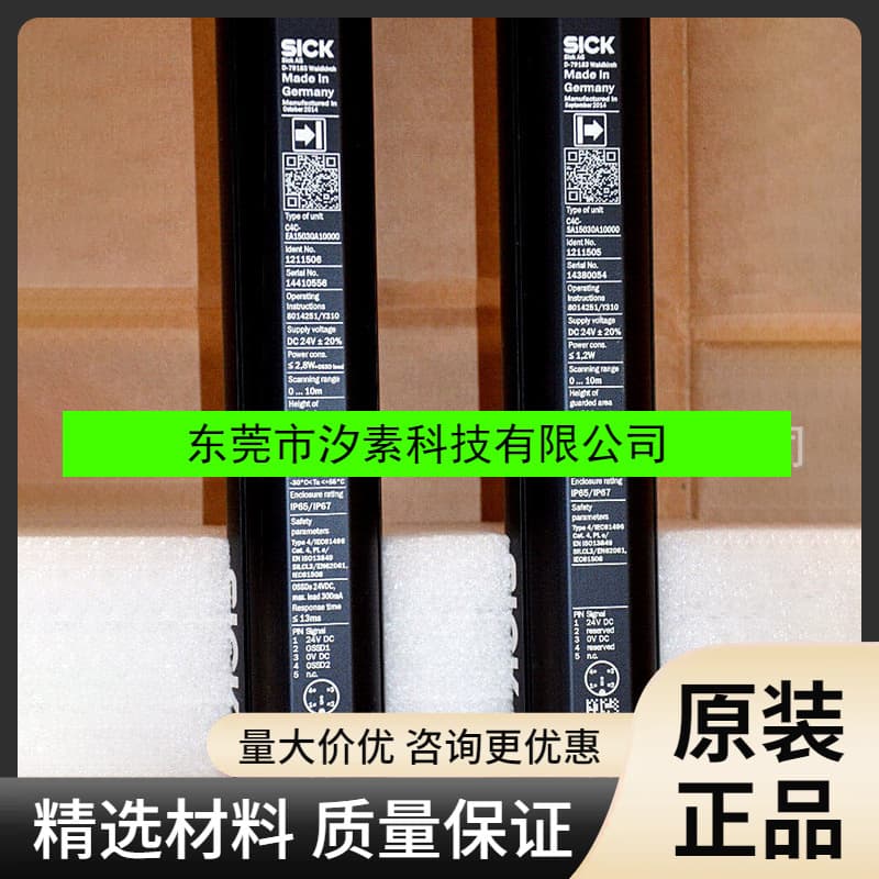SICK C4C-EA15030A10000 Safety Light Curtain Transmitter 1211506 Brand New Stock Multi-functional