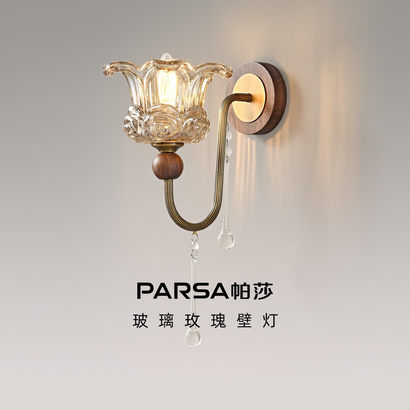 Pasha Bedside Wall Lamp French Vintage Style Glass Rose Light 2026 New Living Room Background Wall Decorative Lighting