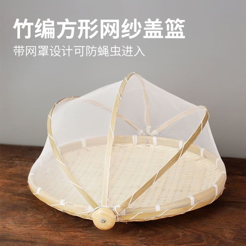Bamboo woven steamed buns farmhouse dustpan drying tray bamboo basket covered fly-proof storage basket mesh cover household fruit basket with basket