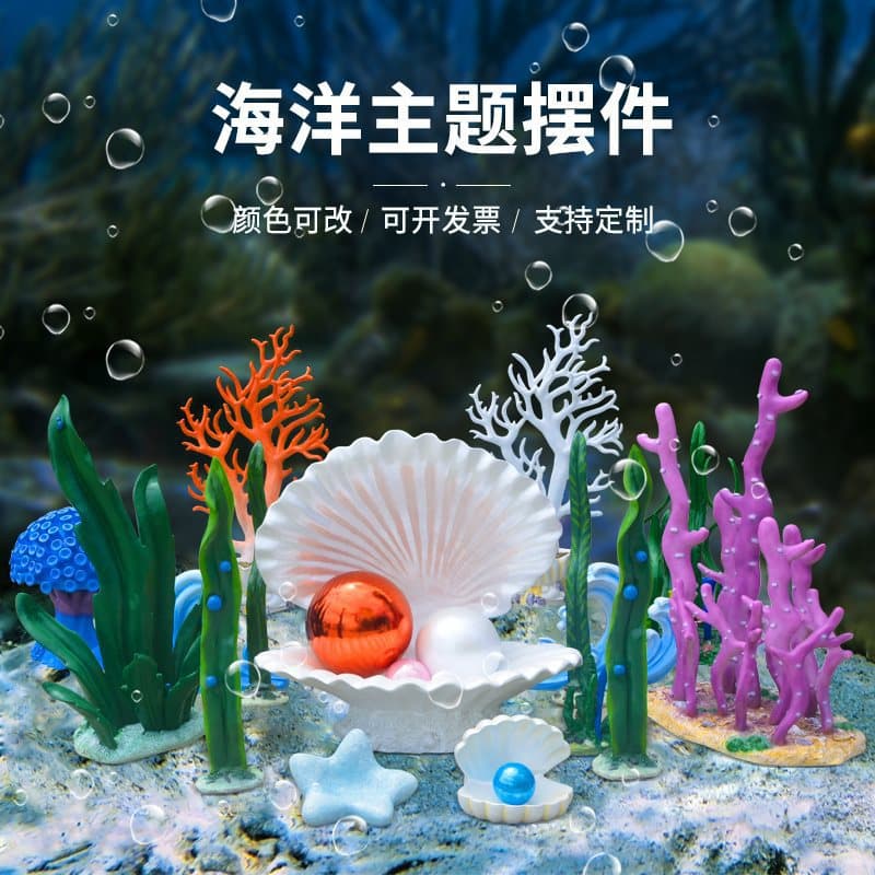 Outdoor Fiberglass Coral Tree Shell Sculpture Wedding Photography Park Ocean Theme Decoration Shopping Mall Background Ornaments
