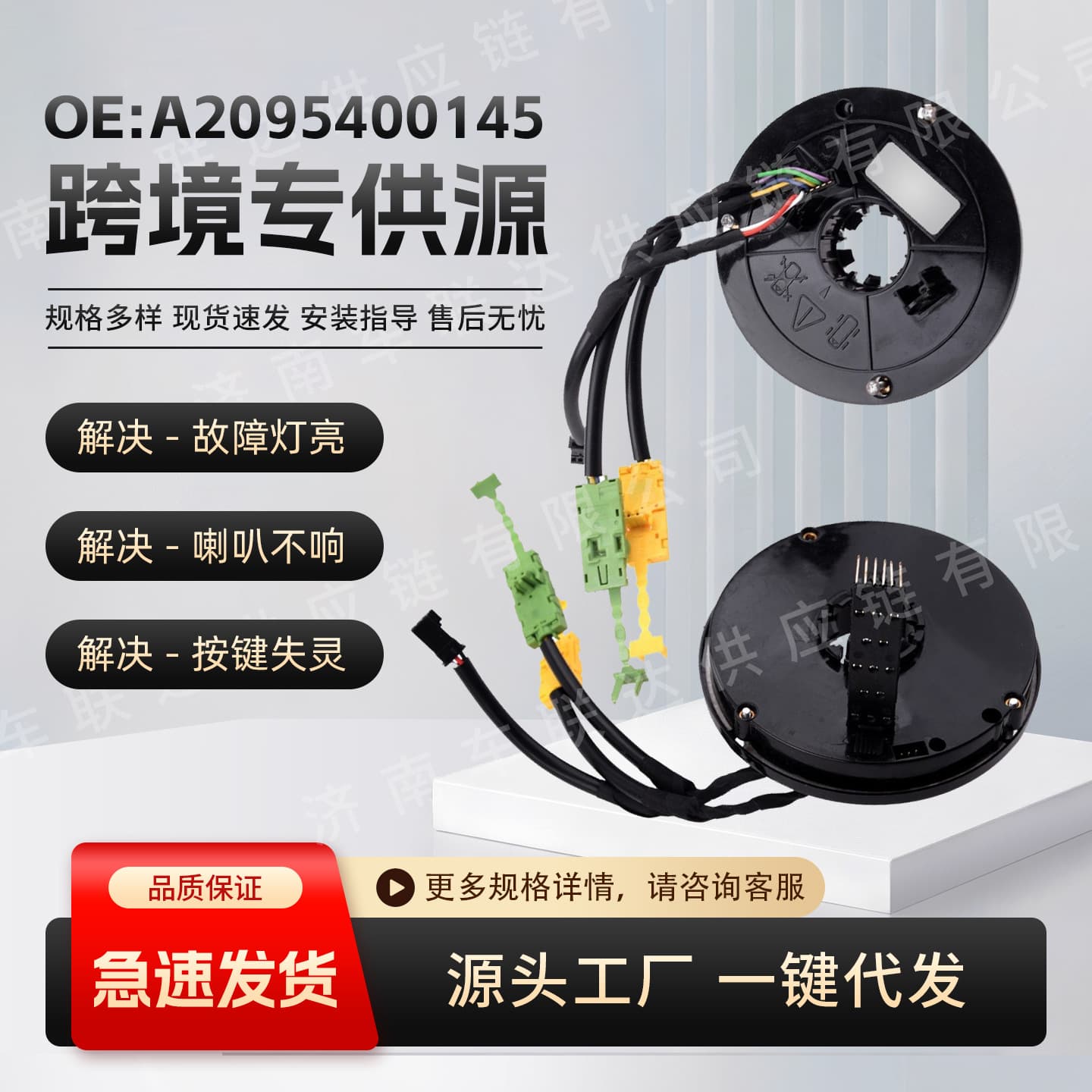 A2095400145 Compatible with Mercedes-Benz W203 W209 CLK Automotive Electrical System Parts