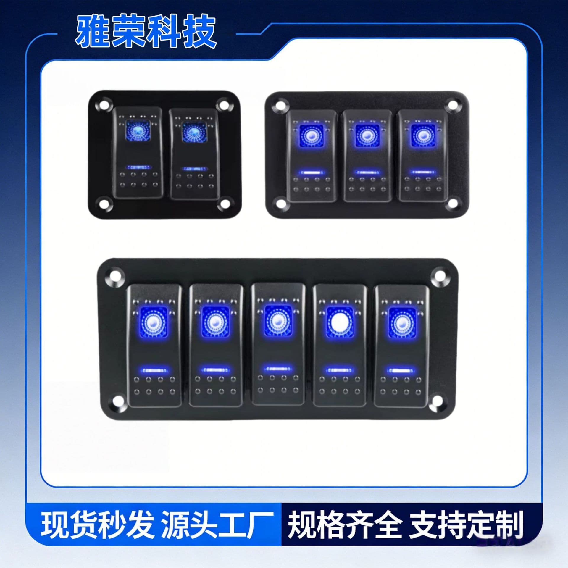 Cross-border Hot Selling Marine Boat Switch DC12-24V Blue Light Panel Car Modified Multi-position Rocker Switch Combination