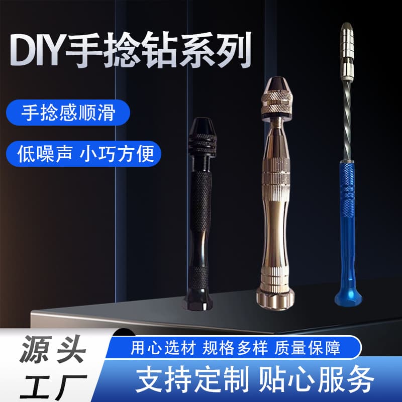 DIY Black Hand Drill Series - Manual Drill, Hand Drill, Hand Drill Peg, Hole Driller