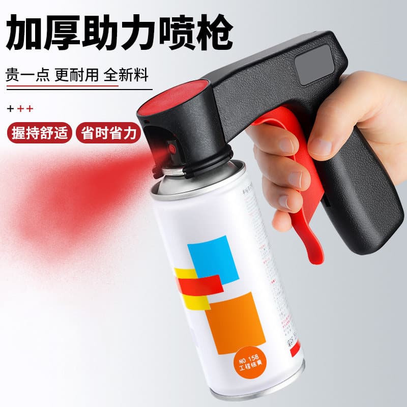 Portable power-assisted spray gun self-painting universal refurbished color-changing handle car spray painting tool spray can spray film nozzle