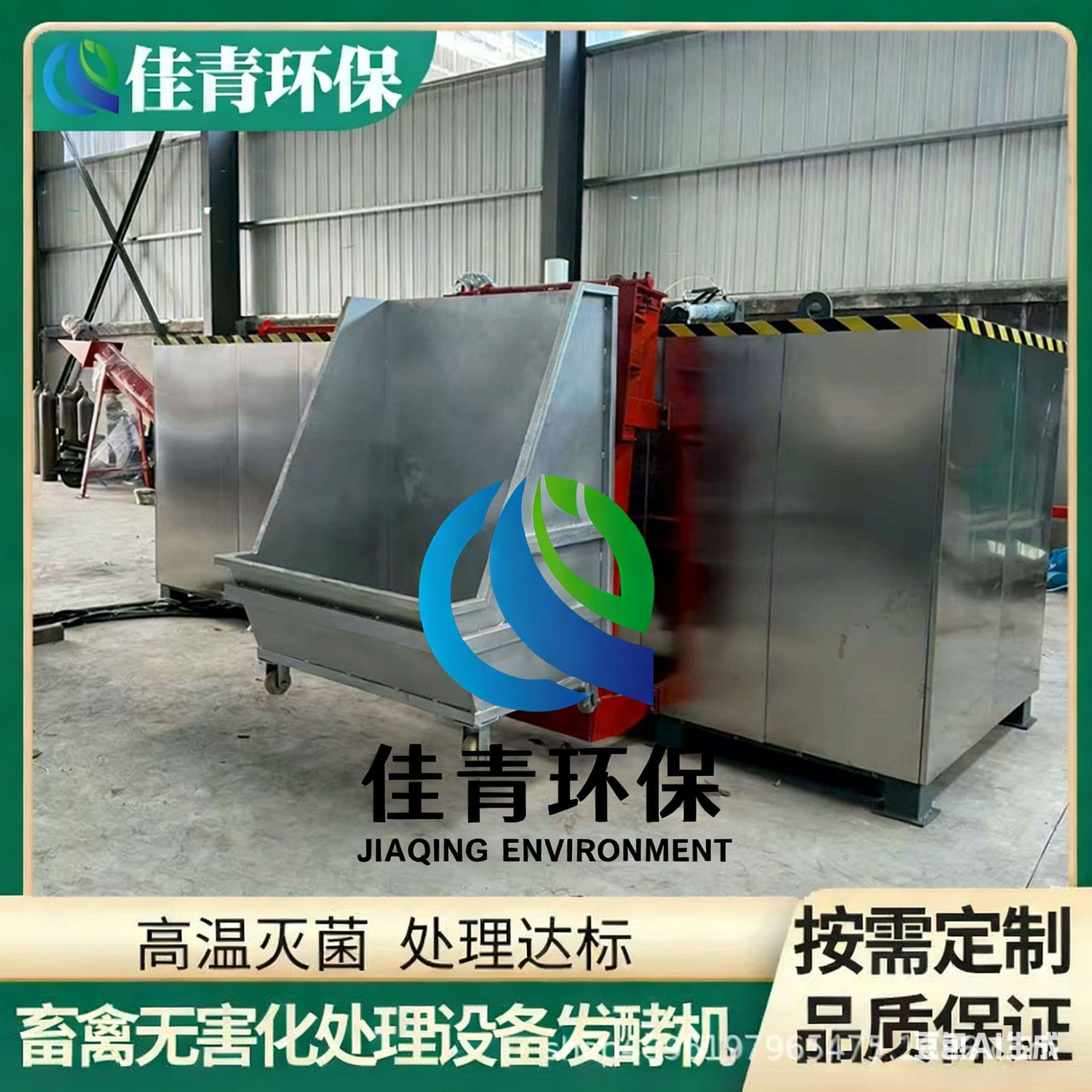 Harmless treatment equipment for dead animals in livestock farms; high-temperature fermentation degradation machine; livestock and poultry carcass processing machine