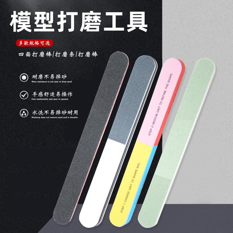 Gundam model sanding sticks, polishing files, 3-sided sanding sticks, 7-sided sanding blocks, polishing tools.