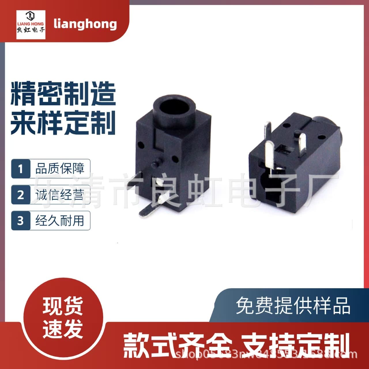 PJ-210E 2.5mm horizontal three-prong headphone jack, 2.5mm headphone/DC jack.